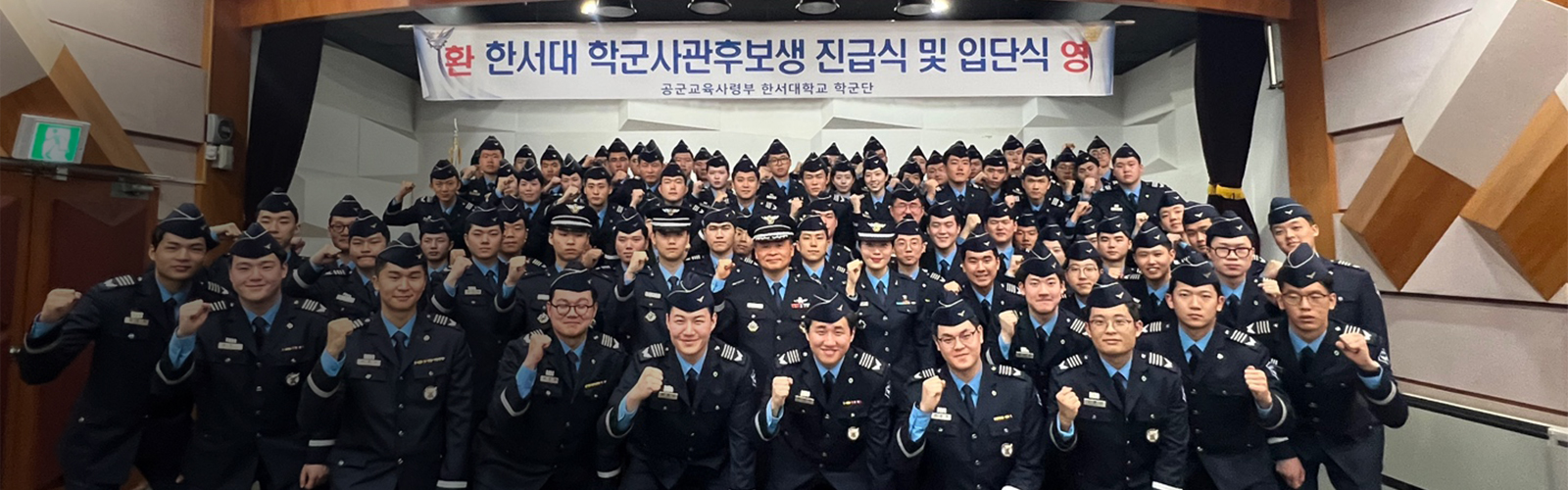 한서대학군단(3번)