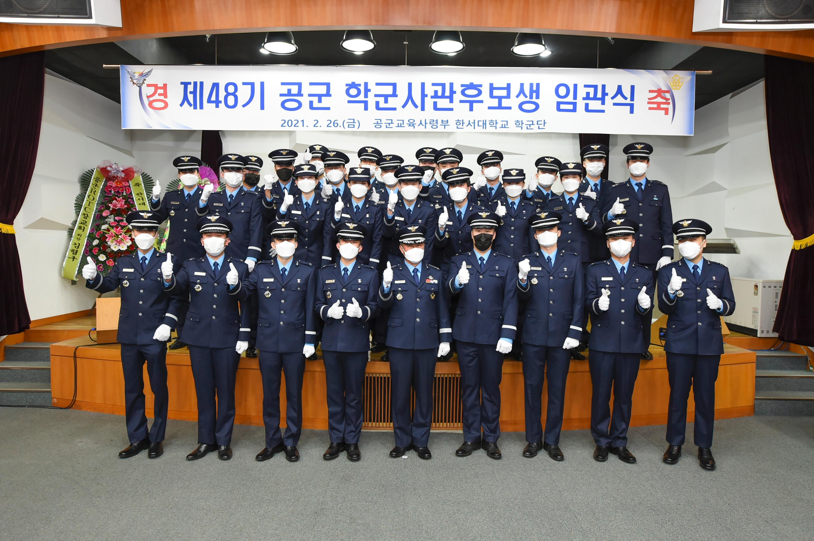 한서대학교 학군단(ROTC) 임관식 '21.02.26.(금) 사진