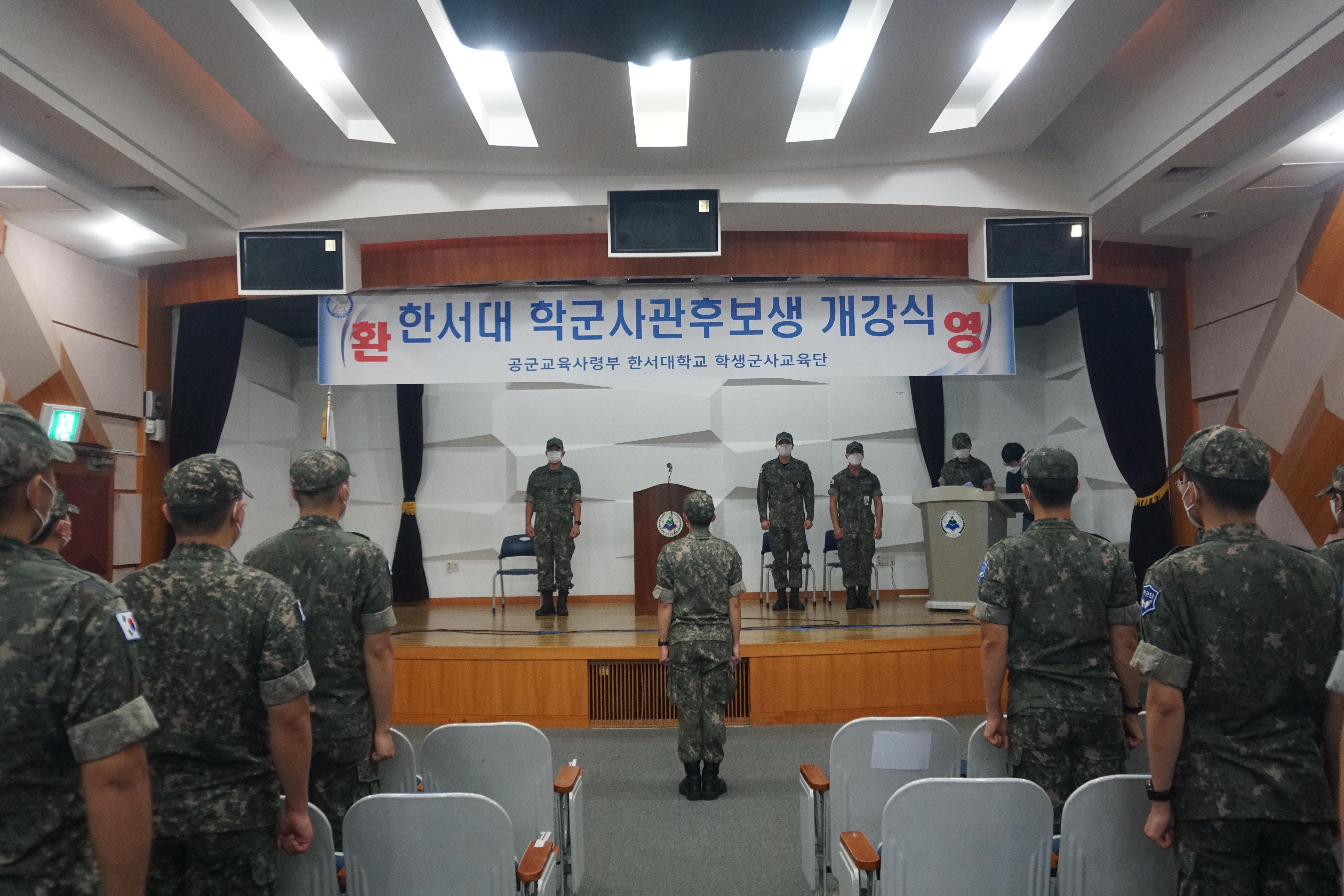 한서대 학군사관후보생 개강식(2022.09.01.) 사진