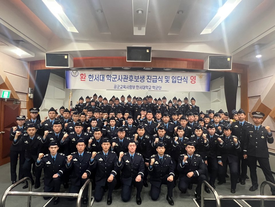 '26년 한서대 학군단 진급식 및 입단식 사진